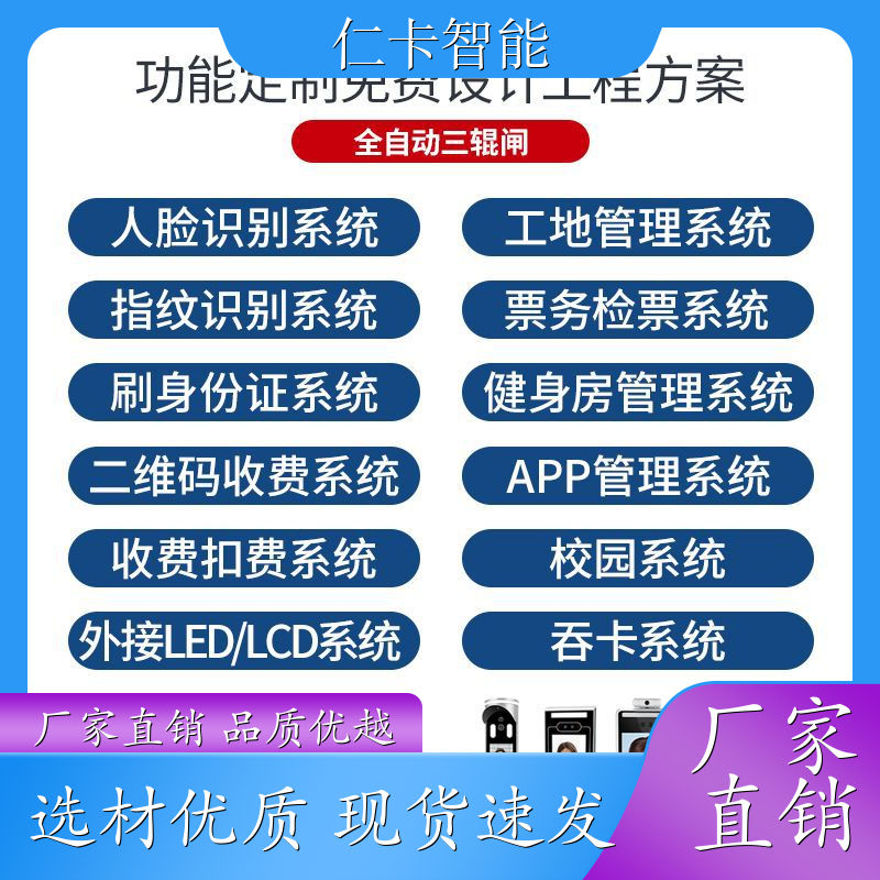景区儿童游乐设备 游乐园 票务管理系统 工地使用闸机系统 经久赖用 