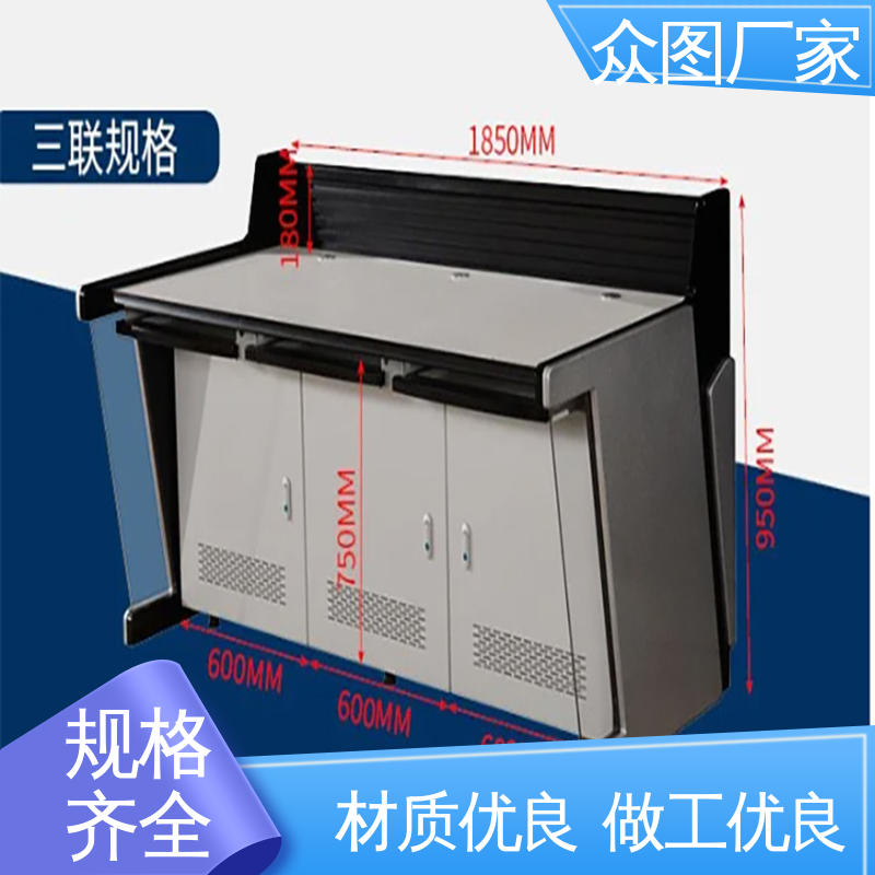高端智能型 监控台 颜色多样有色板 有现货 众图