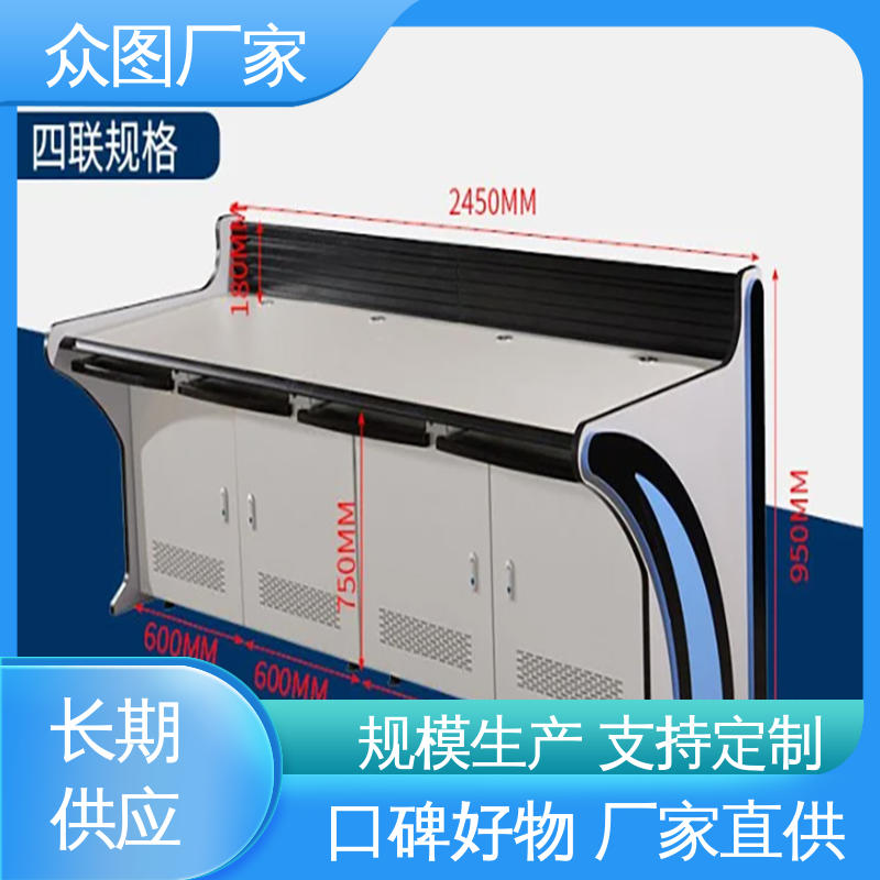 众图 二联三联四联五联 弧形 钢木结合 机房设备 监控控制台