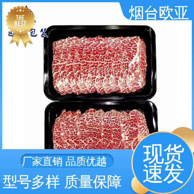 密封性好 厚度可定制 EVC贴体包装膜 源头工厂 欧亚包装