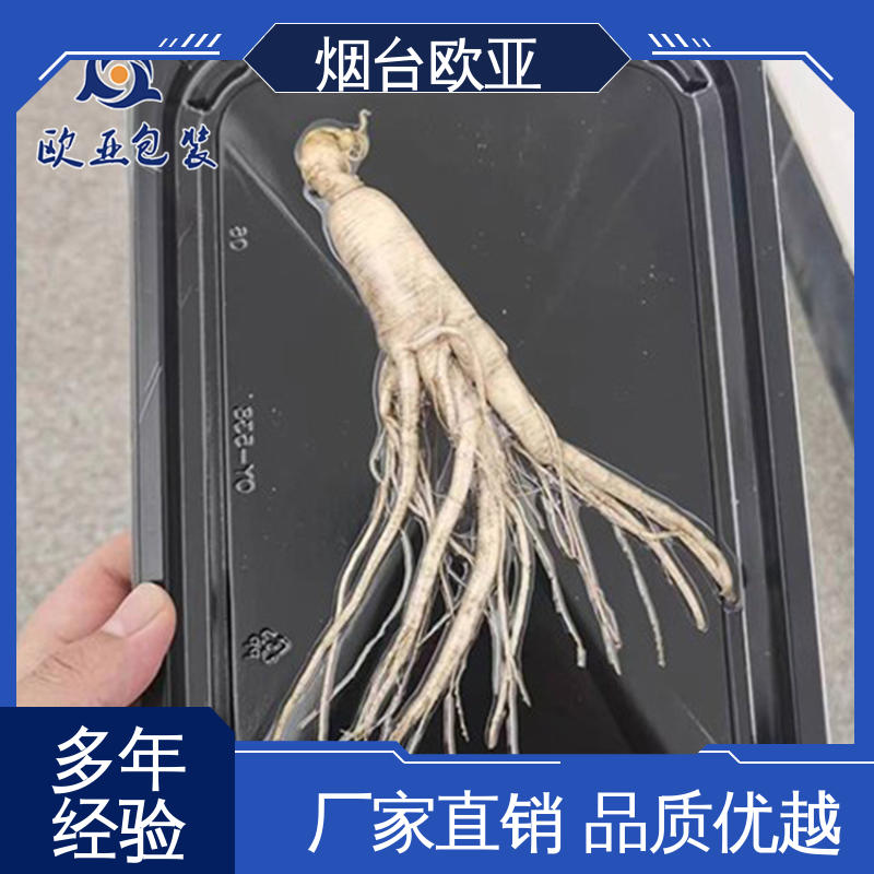 欧亚包装 PE贴体膜 质量保证 商超储存 规格多样