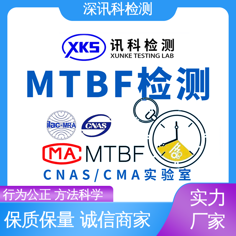  车充MTBF认证 标准科学 公正准确 保护产品利润