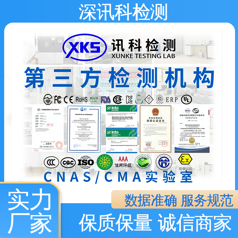  耐酸防腐层测试 办理周期短 缩短产品开发的时间