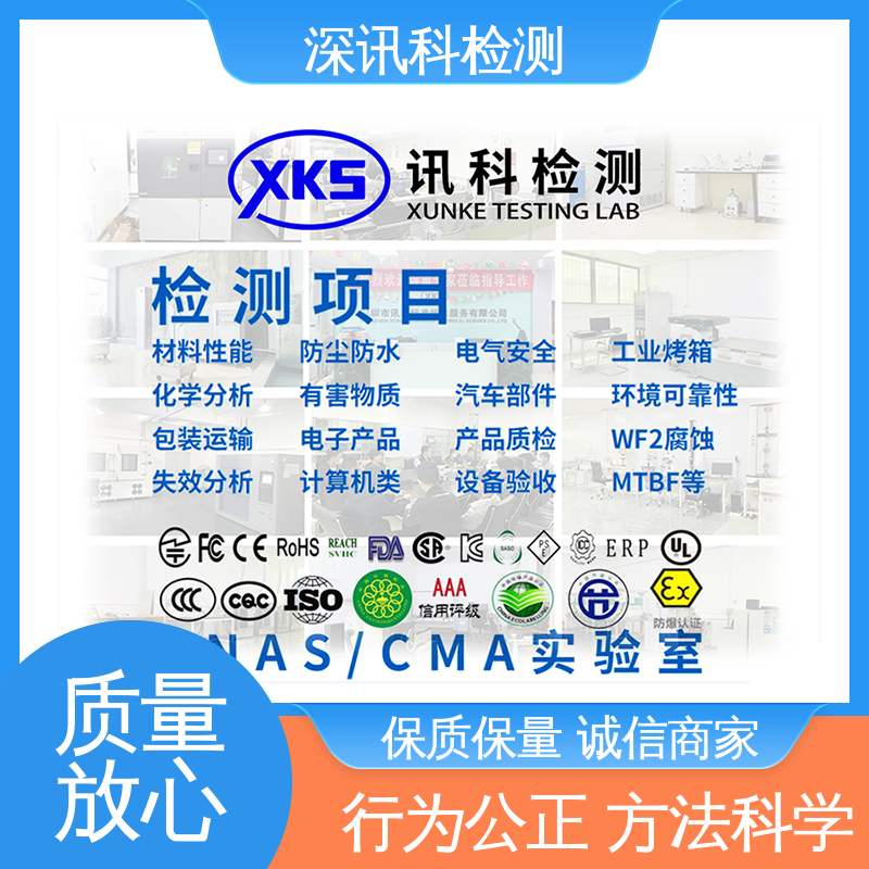  电子电器检测 CMA认可资质 缩短包装开发的时间