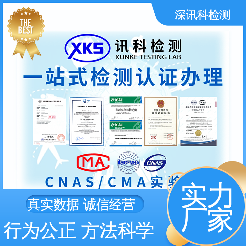  耐酸碱测试 CNAS认可资质 增强产品投放市场的信心