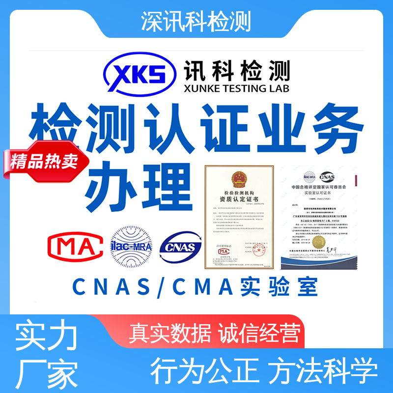  智能手表MTBF认证 诚信接单 方便快捷 提高行业认可度