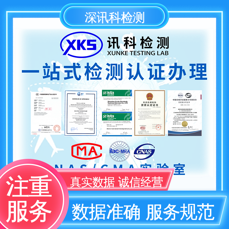  日用消费品检测 CMA认可资质 帮助企业发现产品的质量问题