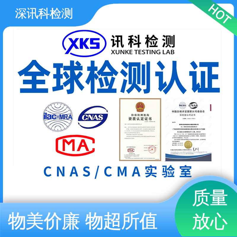  开关MTBF认证 一站式检测 验证产品应对市场环境的变化