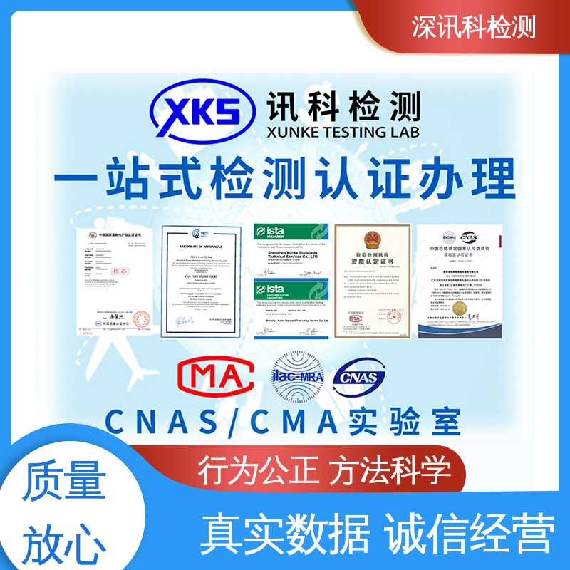  防水测试 一站式检测 增强产品投放市场的信心