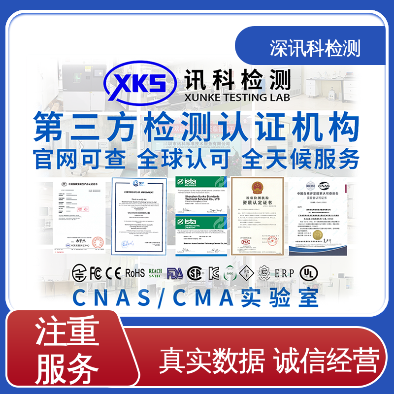  电动工具电池质检报告 办理周期短 帮助企业发现产品质量问题