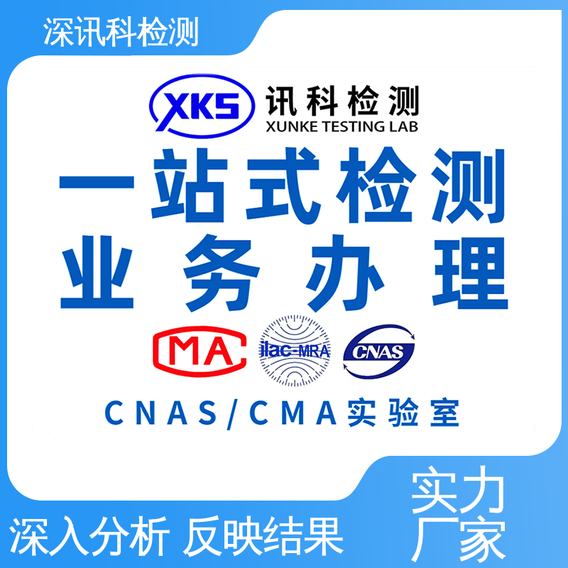  材料分析 办理周期短 帮助企业发现产品质量问题