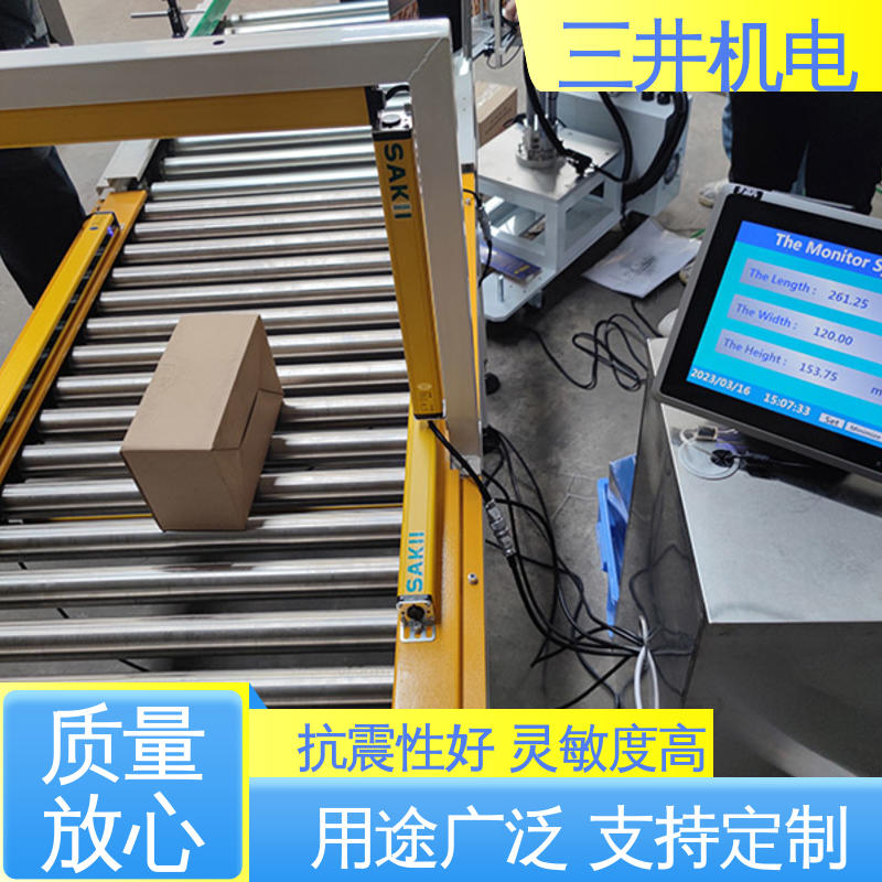 三井 检测光幕 经久耐用 用途广泛 光轴对准容易