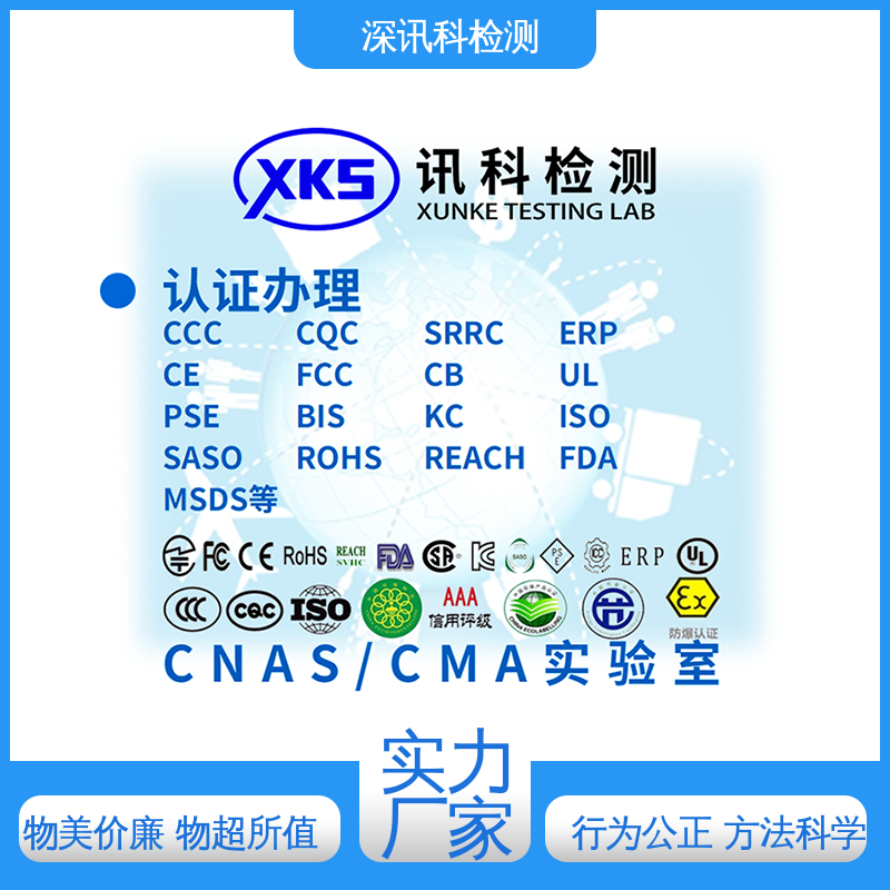  新能源(电池)测试 标准科学 公正准确 一对一服务