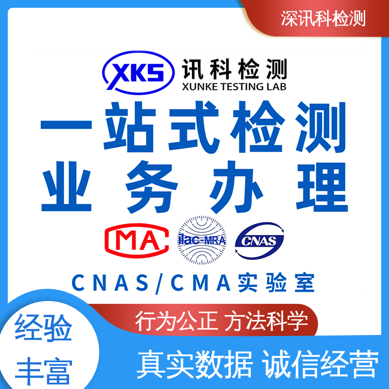  寿命评估检测 标准科学 公正准确 验证产品应对市场环境的变化