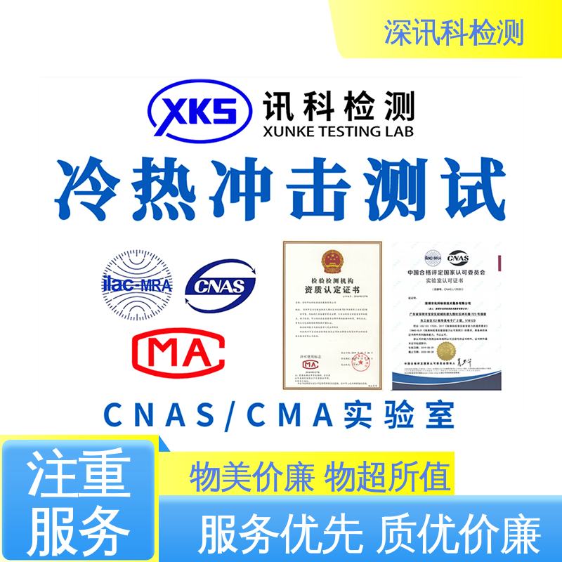  振动测试 一站式检测 验证产品应对市场环境的变化
