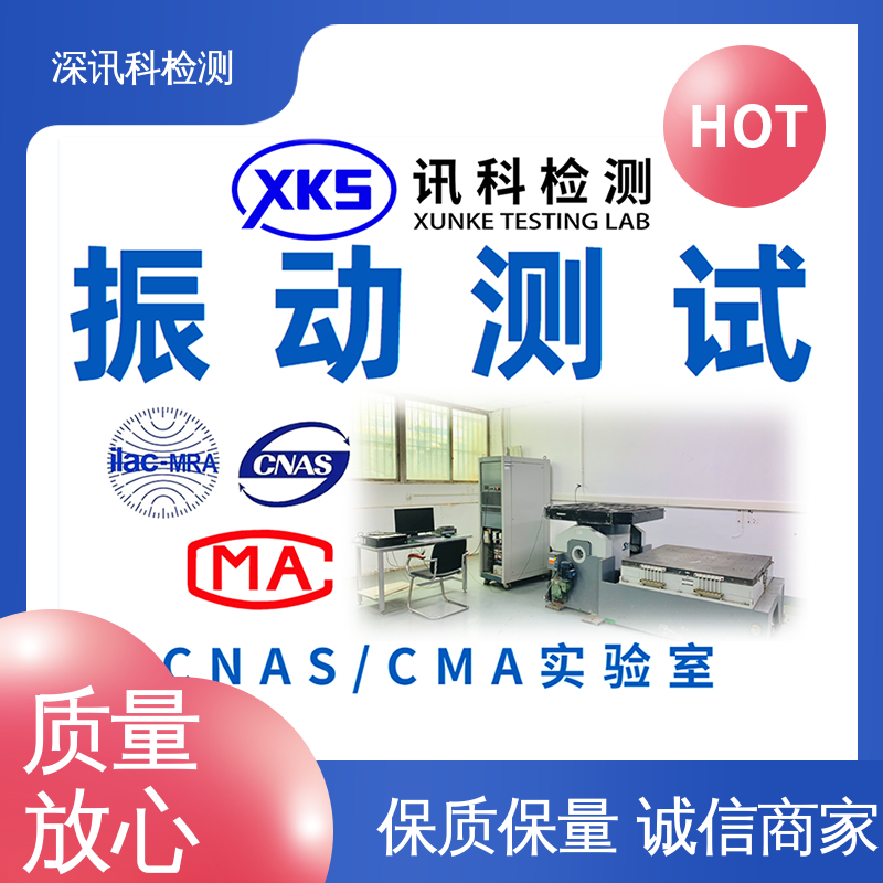  IK防护等级测试 CNAS认可资质 帮助企业发现产品质量问题