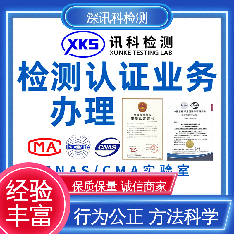  划痕测试 设备齐全 质量保障 了解产品的可靠性
