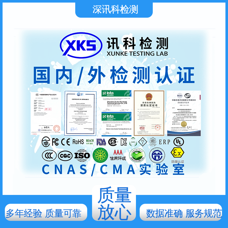  碳弧灯辐射试验 保护产品利润 标准科学 公正准确