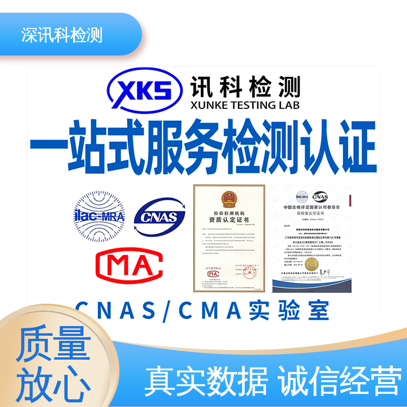  化工涂料检测 标准科学 公正准确 了解产品的可靠性