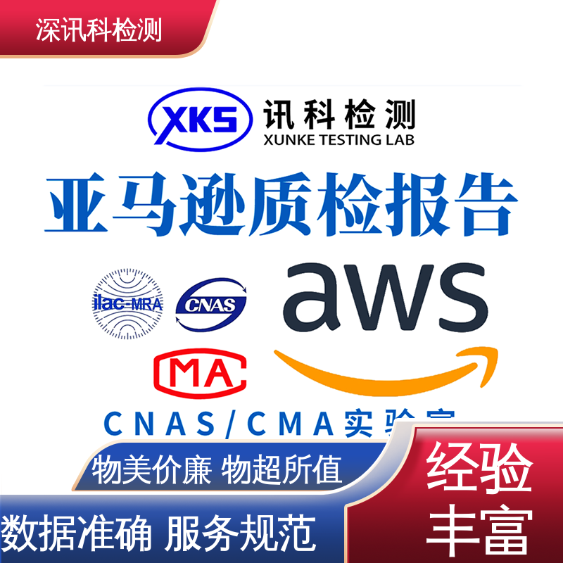  MSDS报告 CMA认可资质 增强产品投放市场的信心
