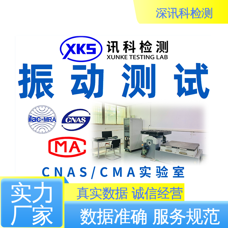  化工涂料检测 标准科学 公正准确 帮助企业发现产品质量问题
