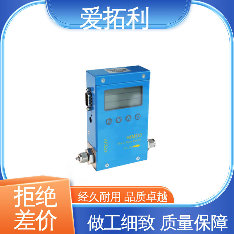 爱拓利 热式质量气体流量控制器 精度高 结构紧密 厂家供应 现货充足
