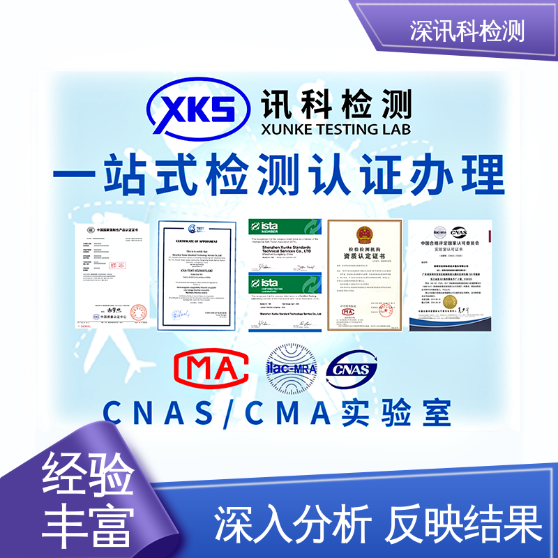  机械性能安规测试 诚信接单 方便快捷 了解产品的可靠性