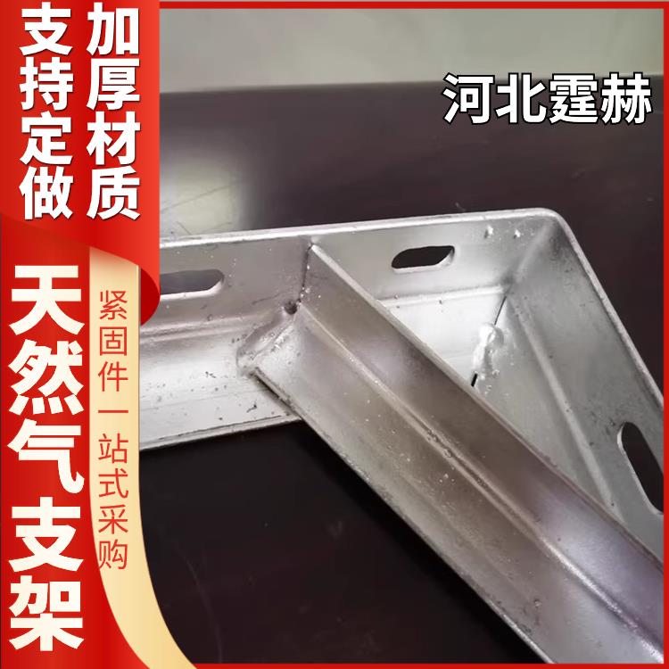 镀锌消防天然气管廊支撑管道L型角铁三角架 防腐耐用 霆赫