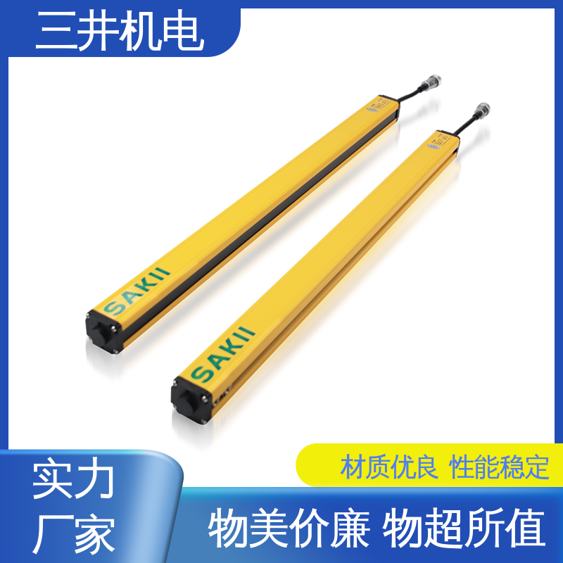 三井 红外线喷涂检测光幕 经久耐用 适应性强 使用寿命长