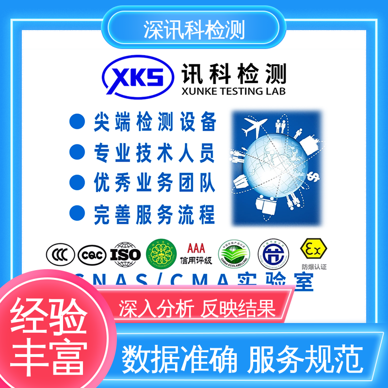  MSDS报告 标准科学 公正准确 帮助企业发现产品质量问题