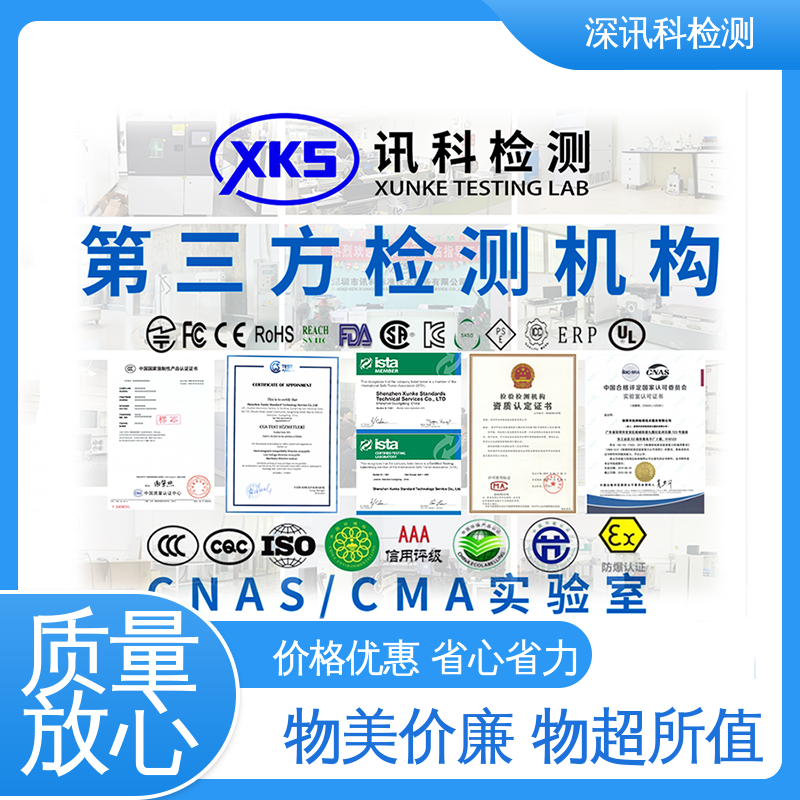  电桩系统测试与认证 一站式检测 加强产品保护