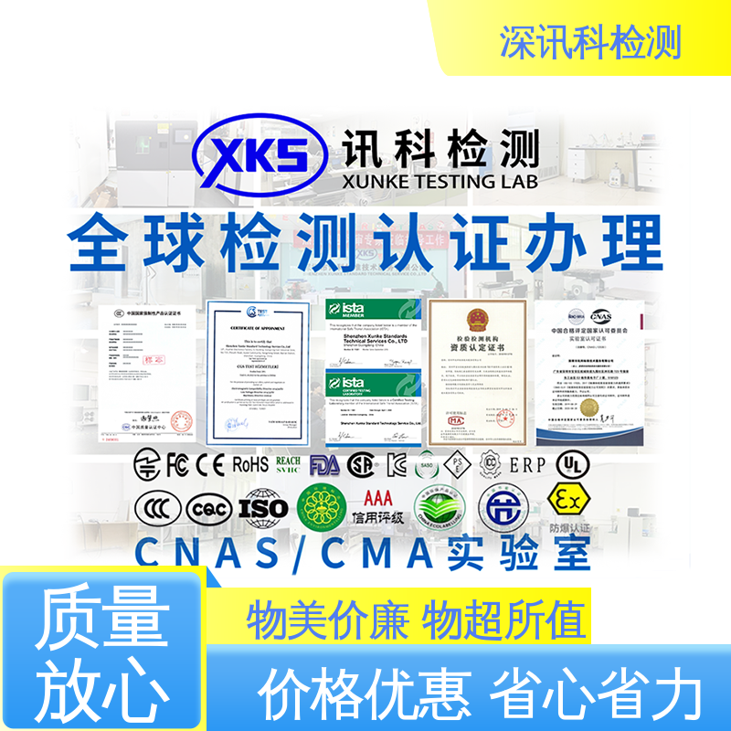  机械碰撞测试 设备齐全 质量保障 加强产品保护