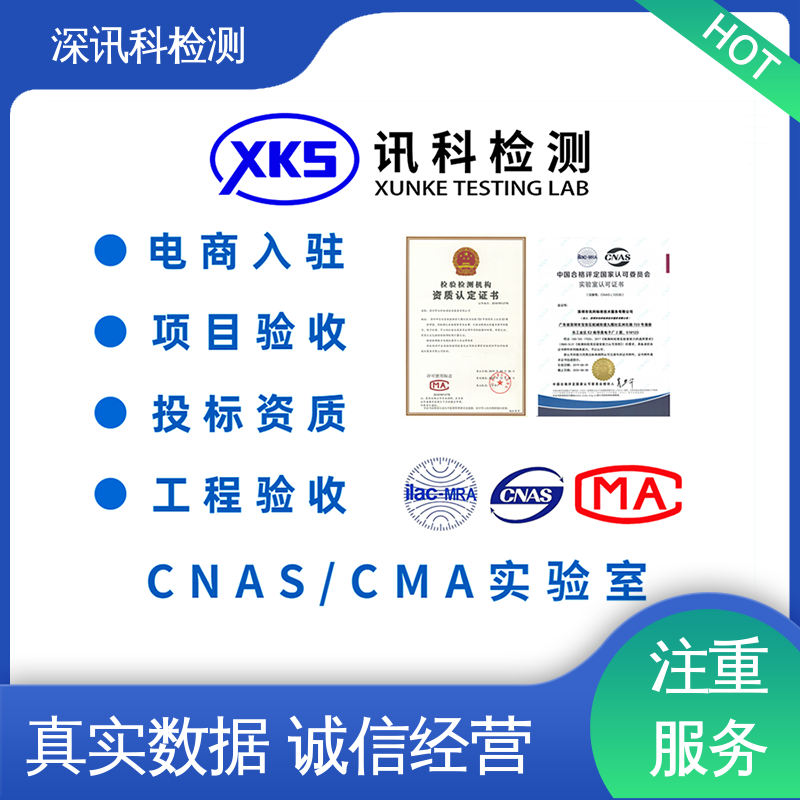  PFOS测试 诚信接单 方便快捷 验证产品应对市场环境的变化