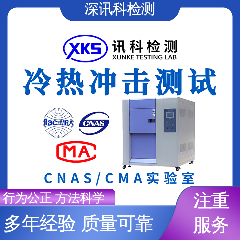  碳弧灯辐射试验 验证产品应对市场环境的变化 CNAS认可资质