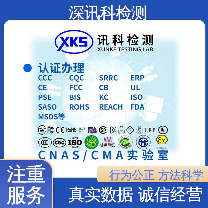  防火阻燃性能测试 CMA认可资质 了解产品的可靠性