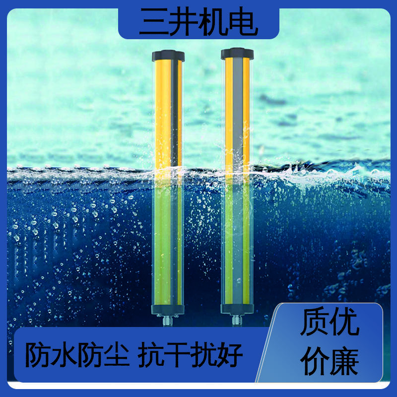三井 水下光栅光幕 经久耐用 适应性强 光束间距可调