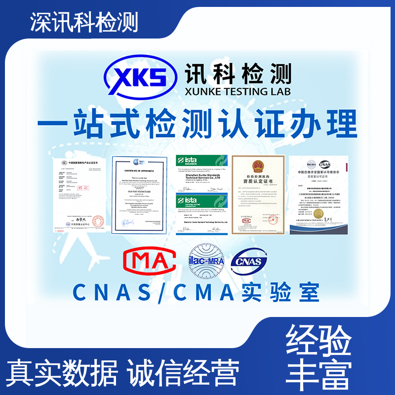  耐摩擦测试 CNAS认可资质 增强产品投放市场的信心
