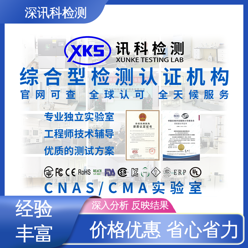  平衡车电池质检报告 CMA认可资质 增强产品投放市场的信心