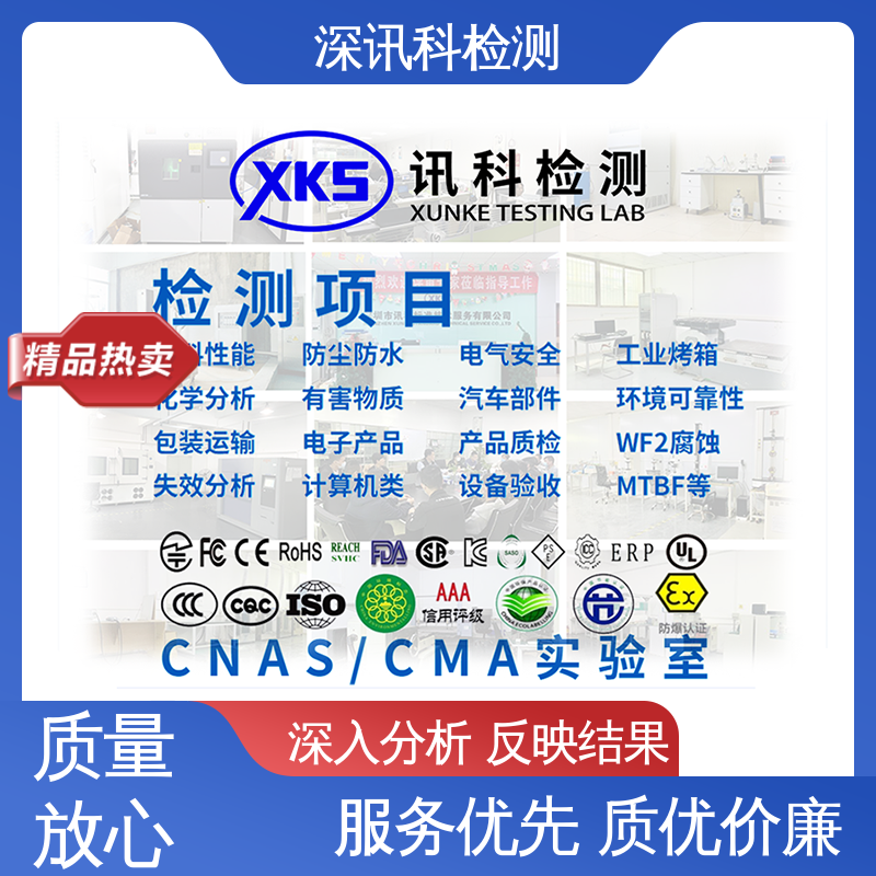  配电箱 CNAS认可资质 验证产品应对市场环境的变化