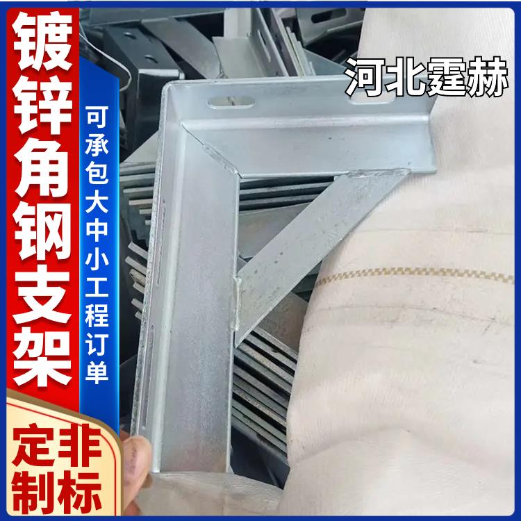 霆赫 户外天然气角钢天燃气固定管道角铁支架货架 绝缘性能高