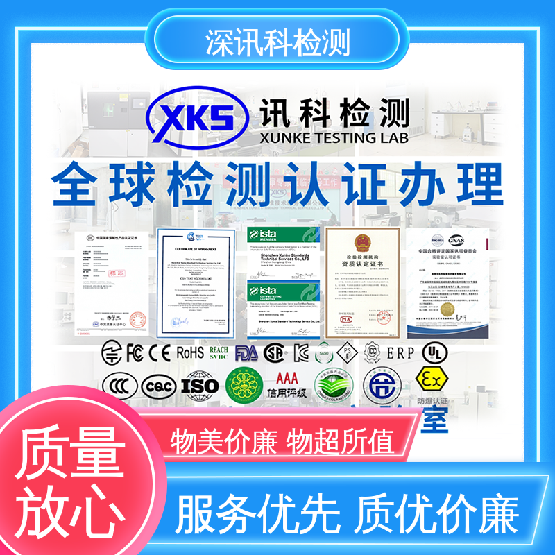  雾化测试 一站式检测 帮助企业发现产品质量问题