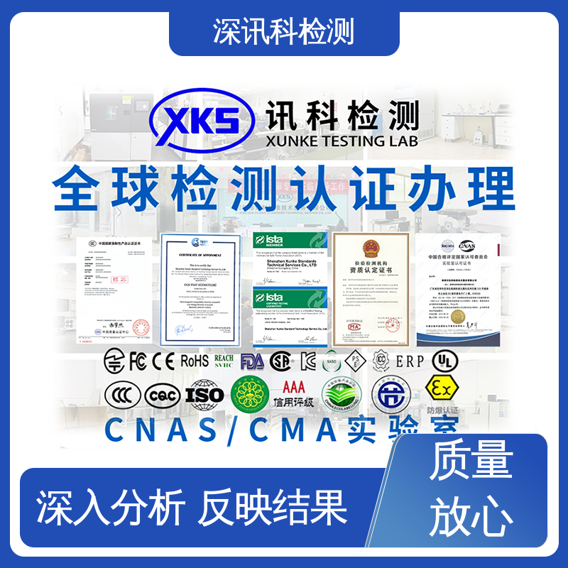  机械设备质检报告 一站式检测 验证产品应对市场环境的变化