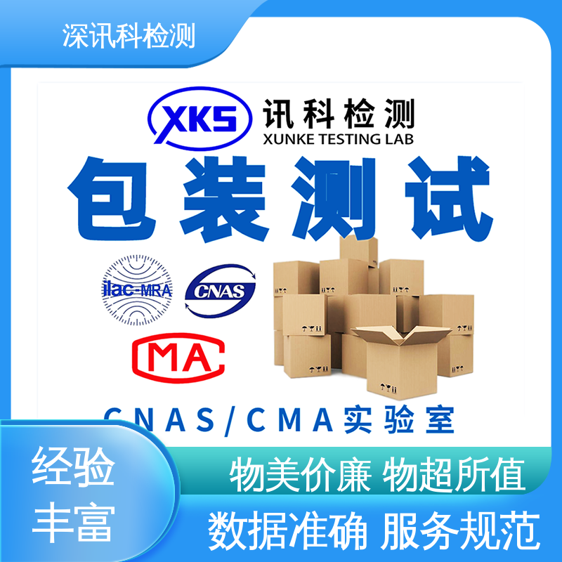  货物运输安全测试 设备齐全 质量保障 增强产品投放市场的信心