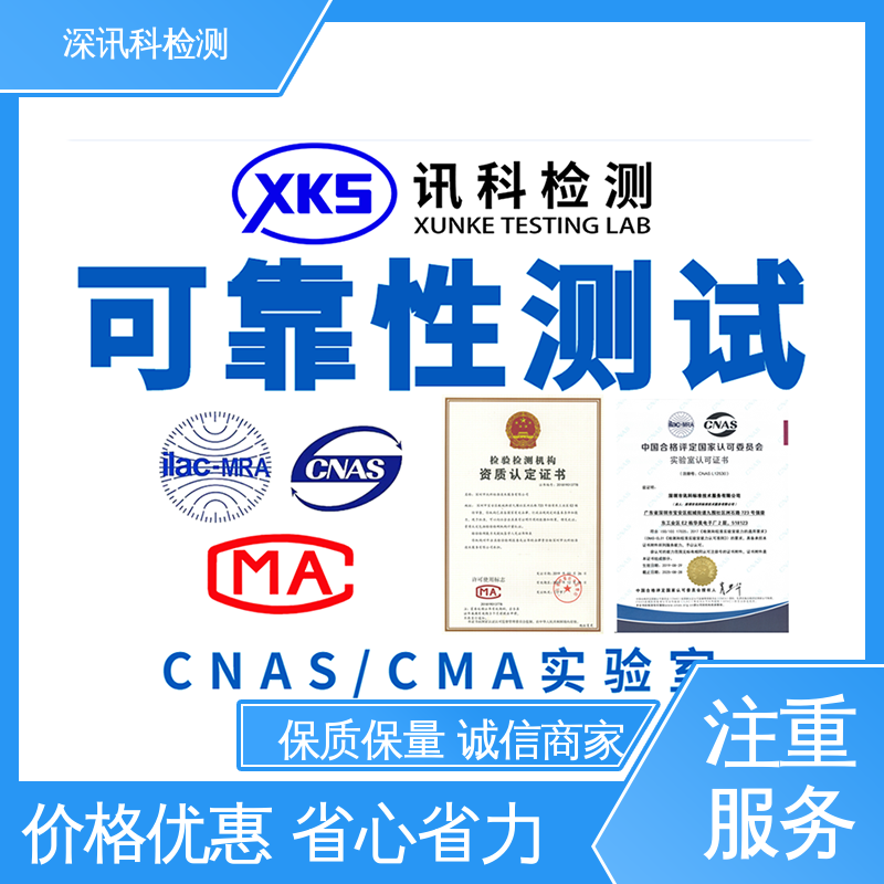  低温测试 设备齐全 质量保障 增强产品投放市场的信心