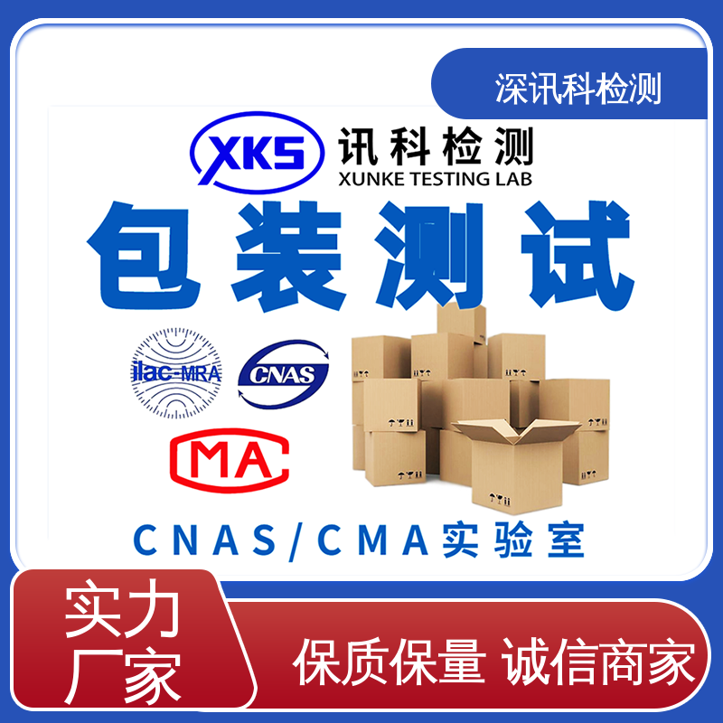  ISTA 1A振动测试 CNAS认可资质 增强产品投放市场的信心