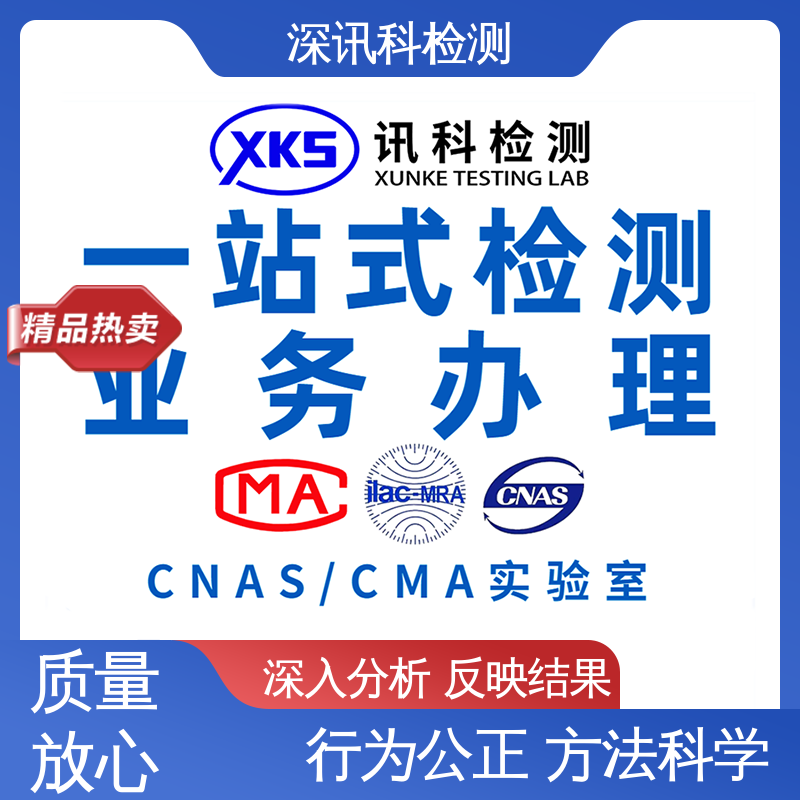  电气性能检测 设备齐全 质量保障 了解产品的可靠性