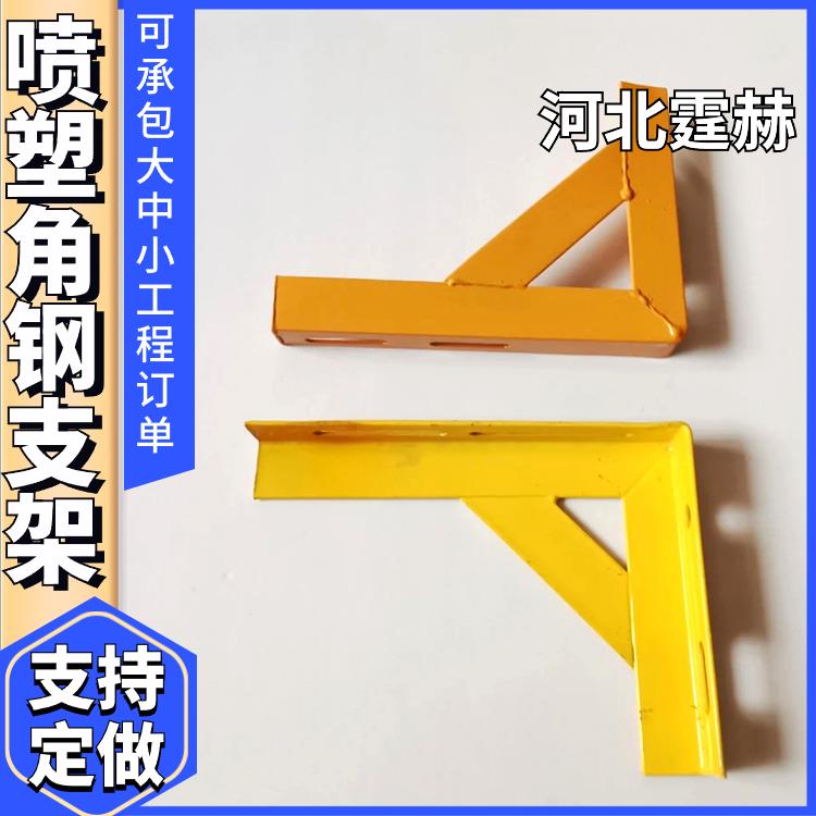  小区用燃气管托架 消防角铁管道固定三角钢支架 防腐耐用 霆赫