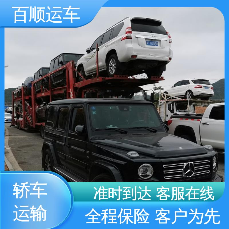 百顺运车 MPV 托运汽车 物流专线 注重服务 天天发车 多年经验