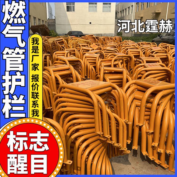 霆赫 燃气供水加油站消防管道用防撞护栏 调压箱U型围栏 抗腐蚀