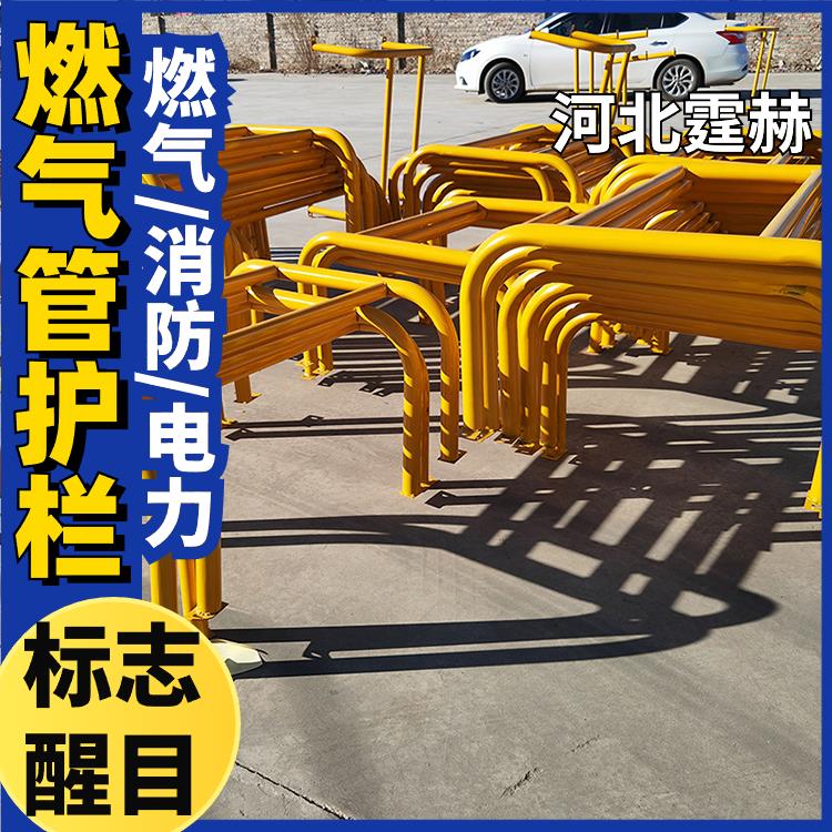 霆赫 燃气供水加油站消防管道用防撞护栏 调压箱U型围栏 大小可定做